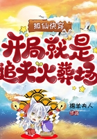 狐仙快穿：開局就是追夫火葬場！在線閱讀