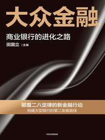 大眾金融
