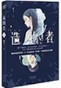 十三局灵异档案 cover
