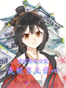 穿成惡毒女配我被男主讀心