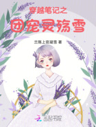穿越团宠在线阅读