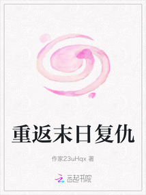 重返末日復仇