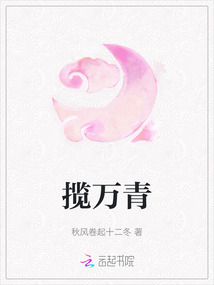 攬萬青