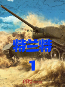 特蘭特1