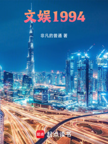 文娛1994
