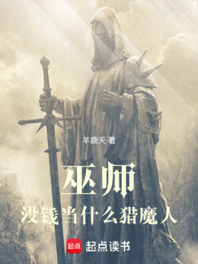 猎魔人也怕斩杀线在线阅读