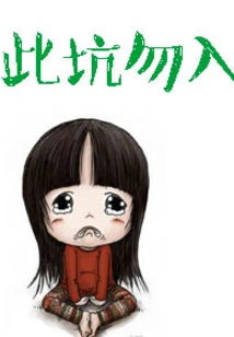 Rebirth of the Priceless Evil Girl
