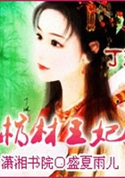 棺材王妃在線閱讀