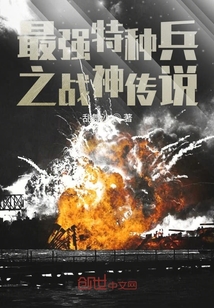 Legend of the War God: The Strongest Special Forces Soldier cover
