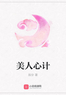 美人心計