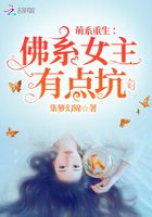 萌系重生：佛系女主有點坑在線閱讀