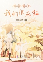 那年夏天我們很瘋狂在線閱讀