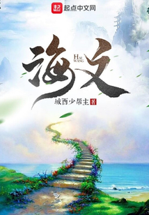 海文