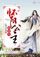 懷陽公主的戀人在線閱讀