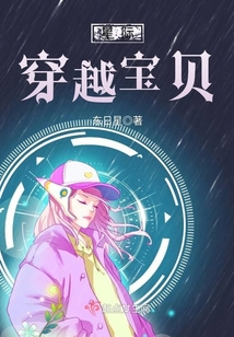 星際穿越寶貝