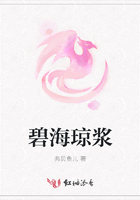 碧海瓊漿在線閱讀