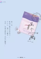 畫個畫在線閱讀