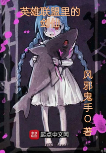英雄联盟里的剑仙 cover