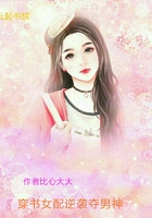 穿書女配逆襲奪男神在線閱讀