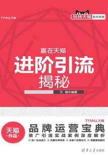 進階引流揭秘
