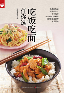 吃飯吃面任你選
