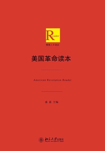美國革命讀本