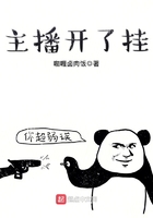 主播開了掛在線閱讀