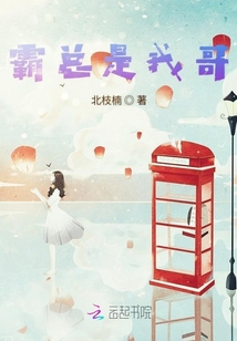 我家帝少在作死