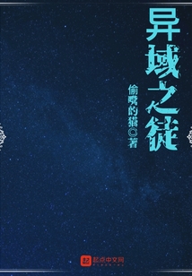 異域之徒