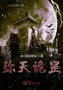 彌天詭罡
