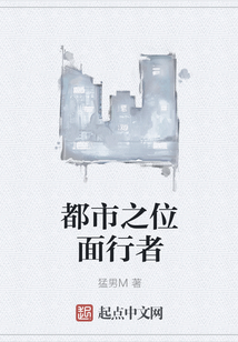 都市之位面行者