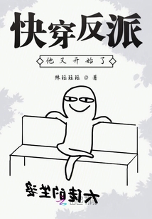 快穿偏執大佬他又開始了