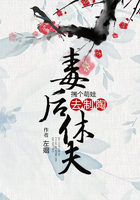 毒后休夫：揣個萌娃去制陶在線閱讀