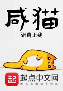 咸貓