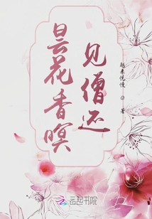 曇花香暝見僧還