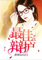 最佳辯護在線閱讀