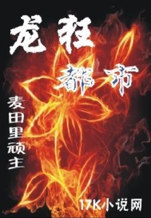 龍狂都市