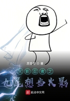 火影忍者之九尾想当火影