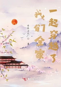 我們?nèi)乙黄鸫┰搅? class=