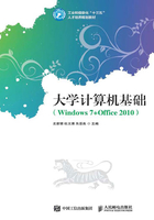 大学计算机基础（Windows 7+Office 2010）在线阅读