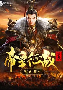 帝皇征戰萬界