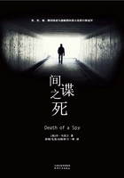 間諜之死在線閱讀