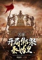 大秦：開局綁架秦始皇在線閱讀