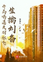开局喝退关羽张飞,生擒刘备