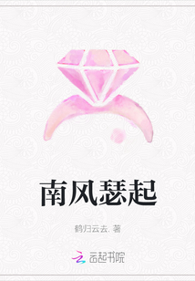 南風瑟起