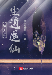 诸天红尘逍遥仙