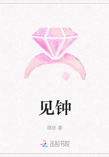 見鐘