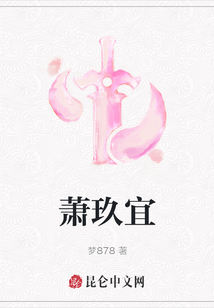 蕭玖宜