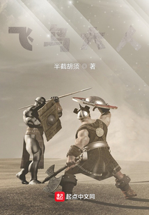 飛鳥大人