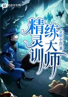 精靈訓練大師在線閱讀